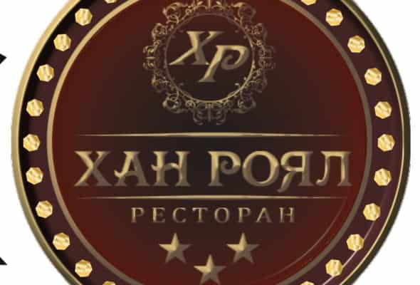 Xan Royal