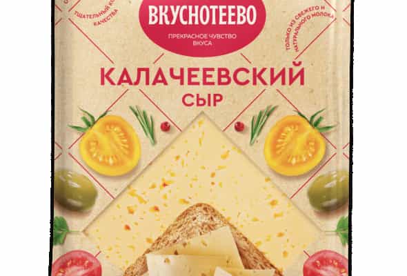 СЫР КАЛАЧЕЕВСКИЙ 45%, 200 Г - Вкуснотеево